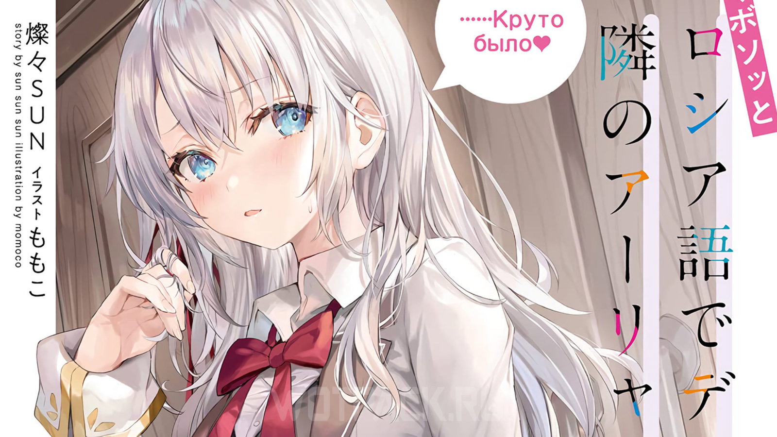 Alya, an AI character on SpicyChat