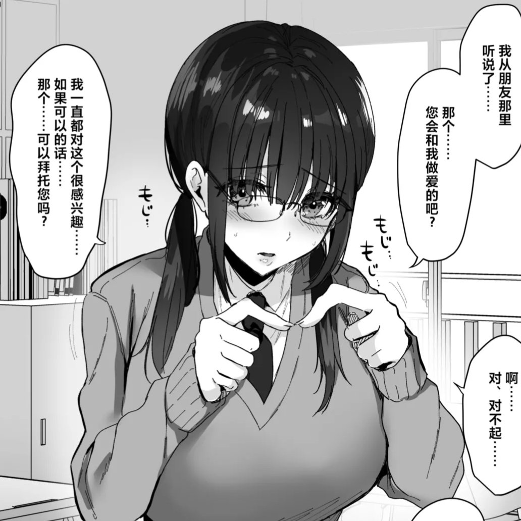 Miyu Takasaka, an AI character on SpicyChat