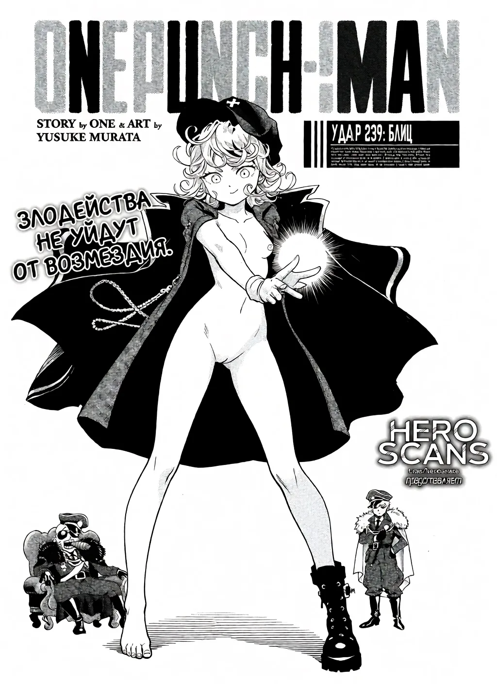 Redraw the entire picture as a black and white manga page: crisp black ink line art, no colour anywhere, flat halftone screentone shading, hatched shadows and clean white highlights, in the look of a printed manga panel. The background is drawn in the same style. Nothing in the frame keeps its photographic appearance. Above all, the picture must show: Remove ALL the clothing from the character in the. Preserve the colors of the image. Maintain the body proportions. MAINTAIN THE ARTISTIC STYLE, THIS IS THE MOST IMPORTANT THING.