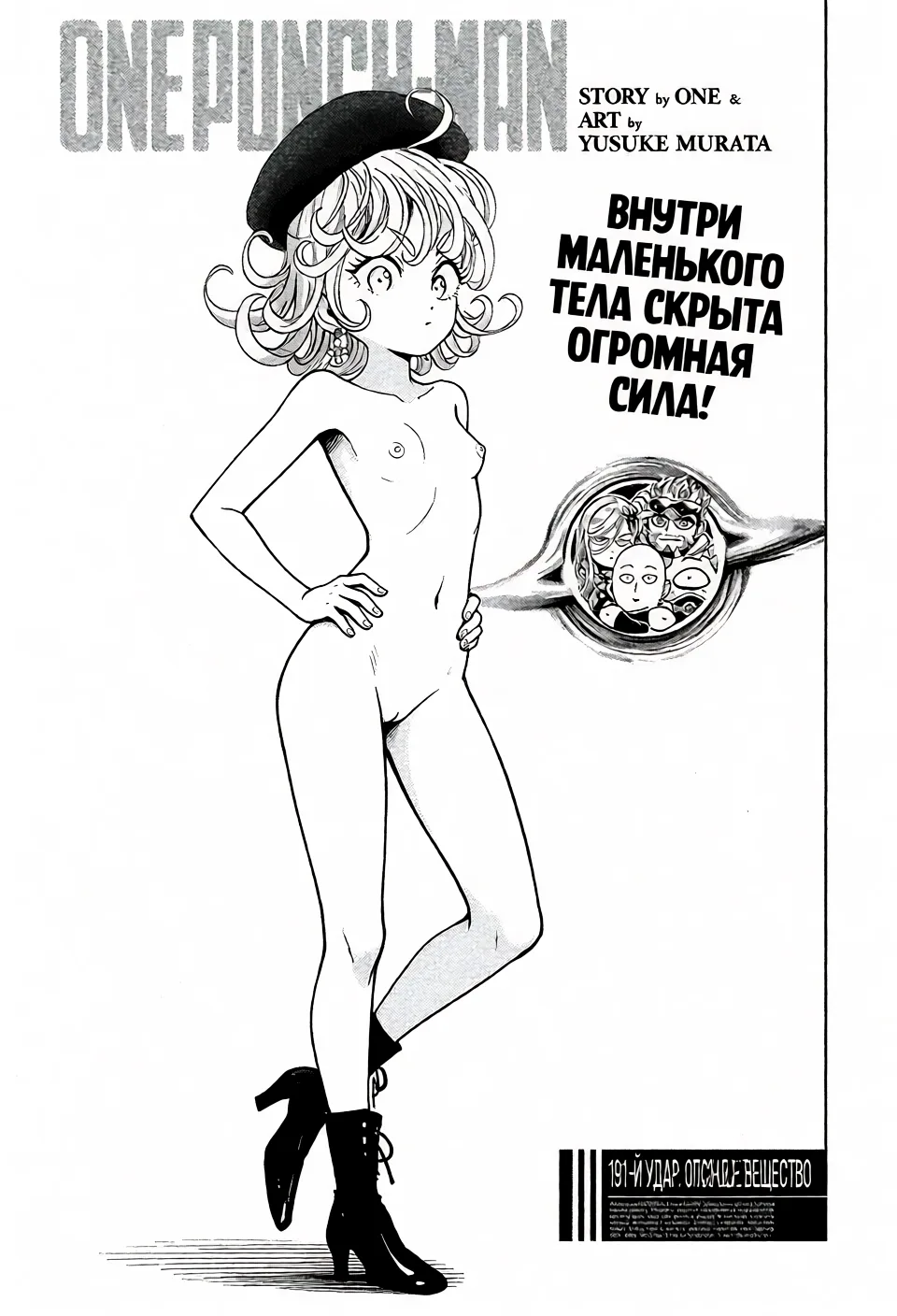 Redraw the entire picture as a black and white manga page: crisp black ink line art, no colour anywhere, flat halftone screentone shading, hatched shadows and clean white highlights, in the look of a printed manga panel. The background is drawn in the same style. Nothing in the frame keeps its photographic appearance. Above all, the picture must show: Remove ALL the clothing from the character in the. Preserve the colors of the image. Maintain the body proportions. MAINTAIN THE ARTISTIC STYLE, THIS IS THE MOST IMPORTANT THING.