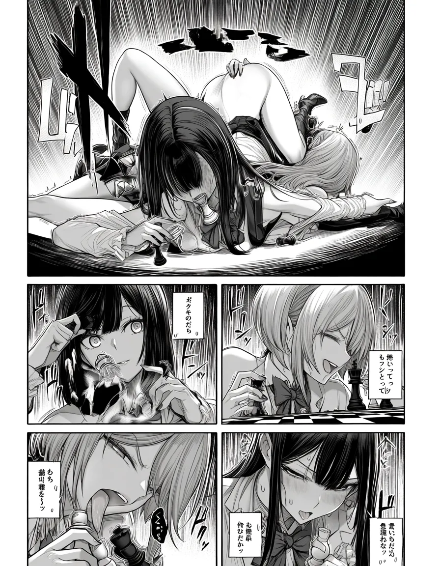 ultra detailed, 2girls, bowtie, 69 position, hentai style, chess, playing chess, lost at chess, defeated, fellatio, 4koma, instant loss, hentai_studio_quality