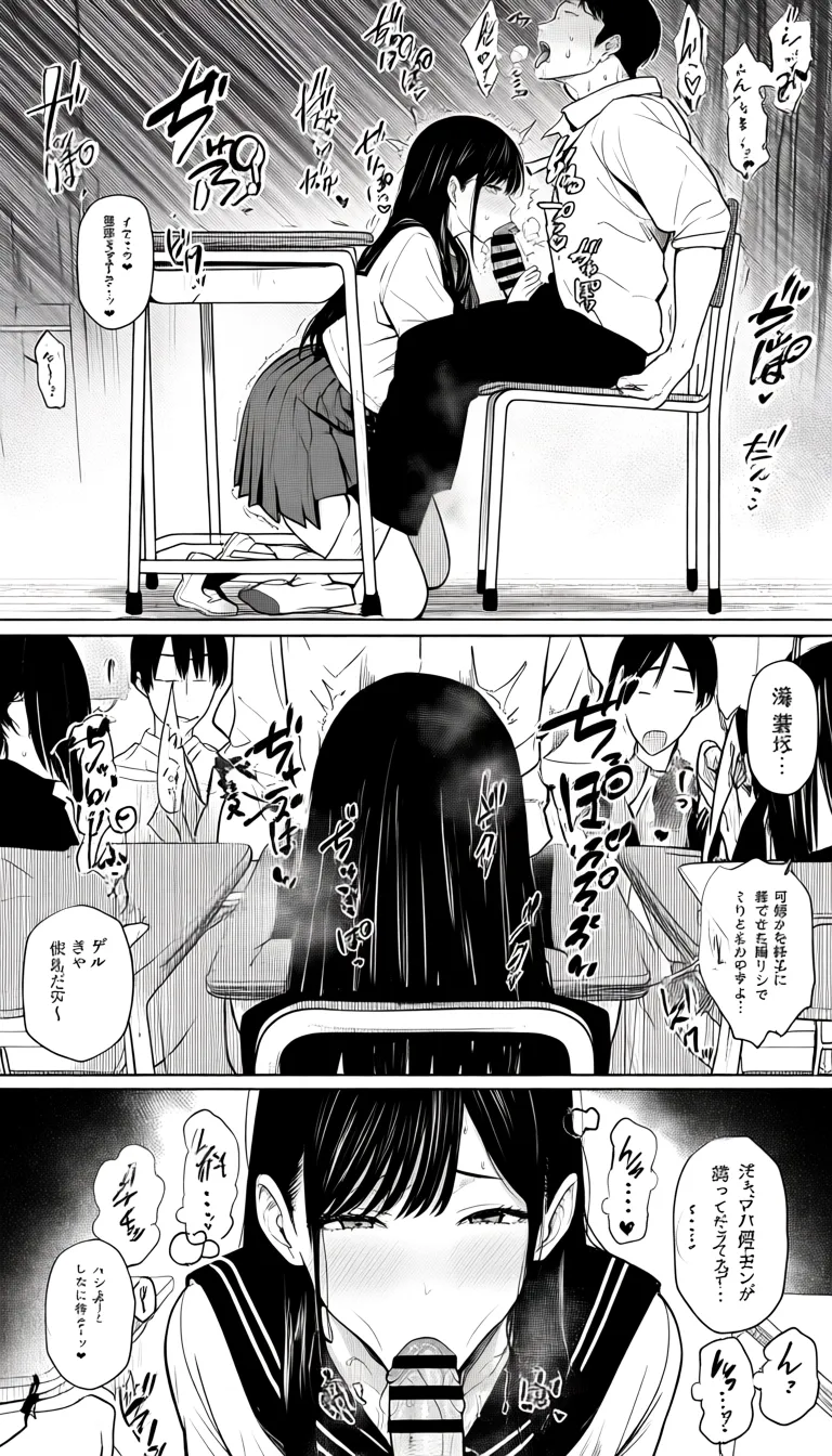 (masterpiece), (best quality), (ultra detailed), fine texture details, full color, rich colors, sharp focus, natural skin tones, detailed eyes, two pages of an open manga, manga page, comic page, multi-panel layout, art style in the vein of Shiwasu no Okina, professional composition, a high school girl performing fellatio on a male student in the middle of a classroom, with other male and female classmates watching; he is sitting on a chair with his legs spread, and she is kneeling before him, performing fellatio on his penis; the classmates watch the act, clearly aroused; Japanese sound effects, Japanese speech bubbles., hentai_studio_quality